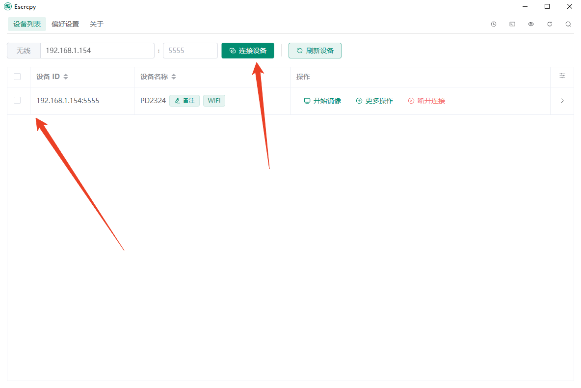 使用方法截图2