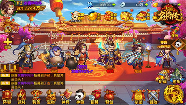 最强推图阵容截图1