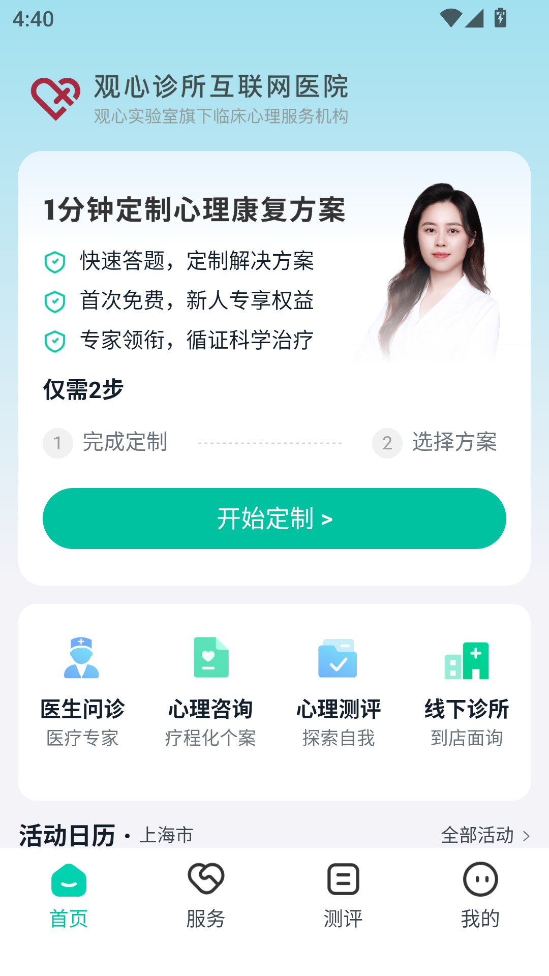 使用方法截图1