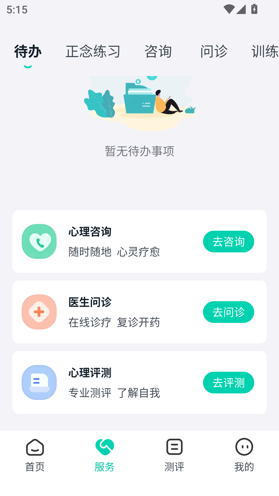 使用方法截图2