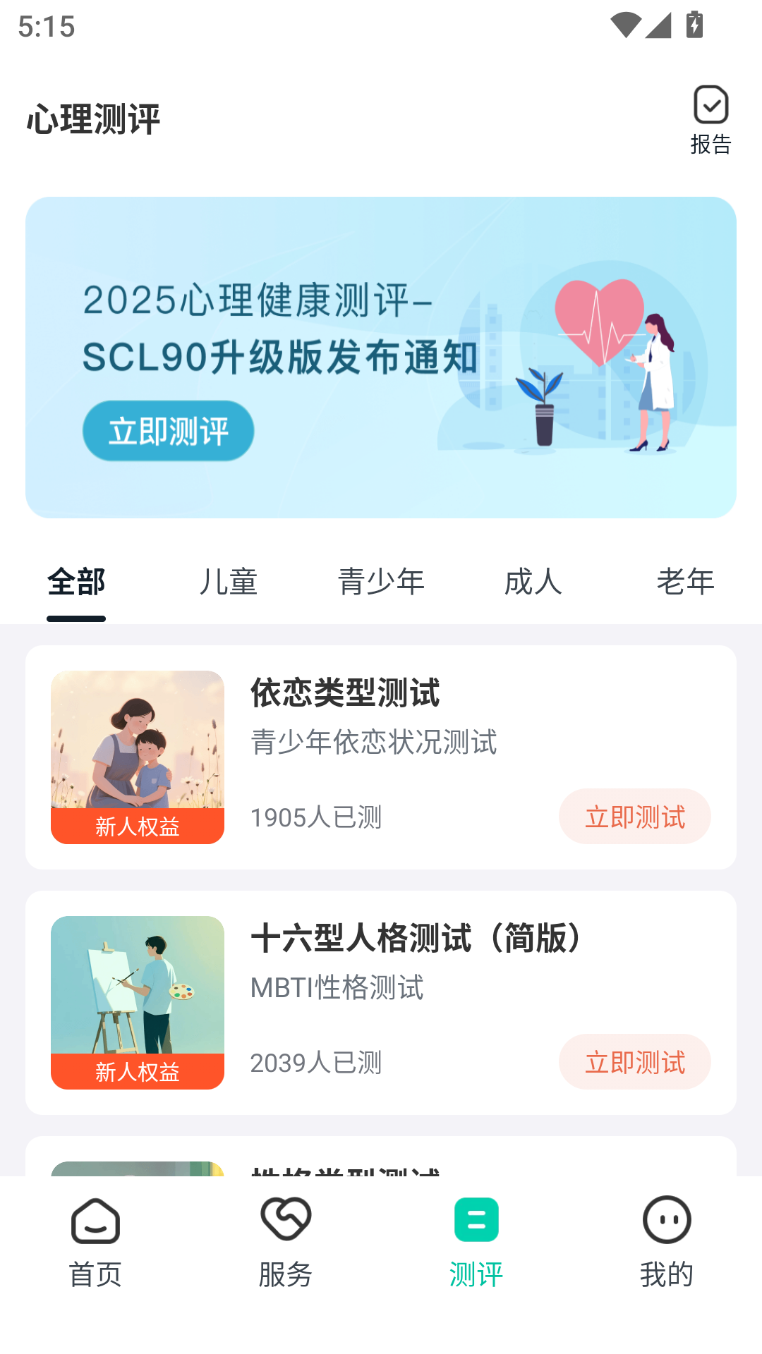 使用方法截图3