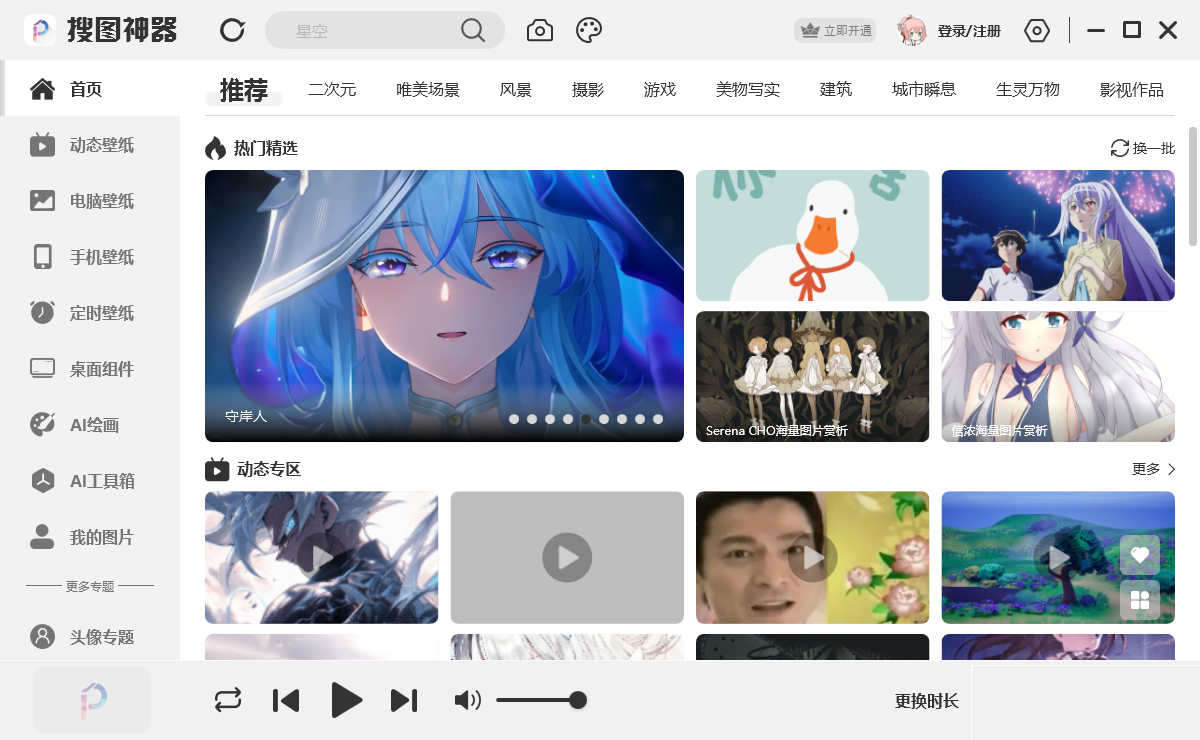 安装教程截图1