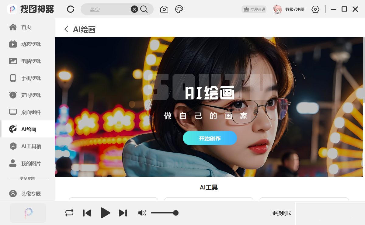 安装教程截图5