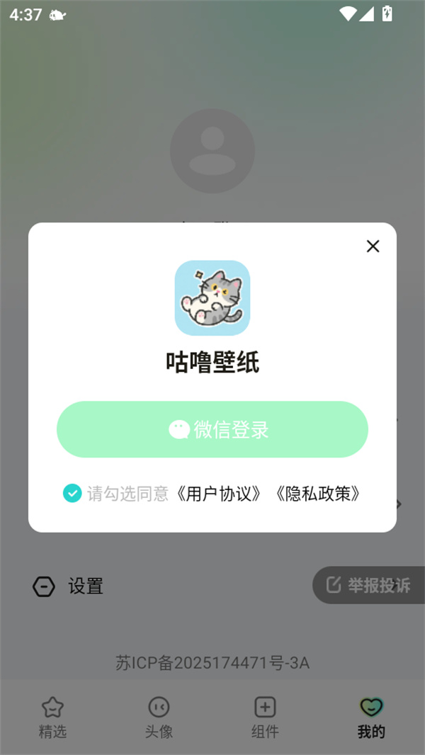 使用教程截图1