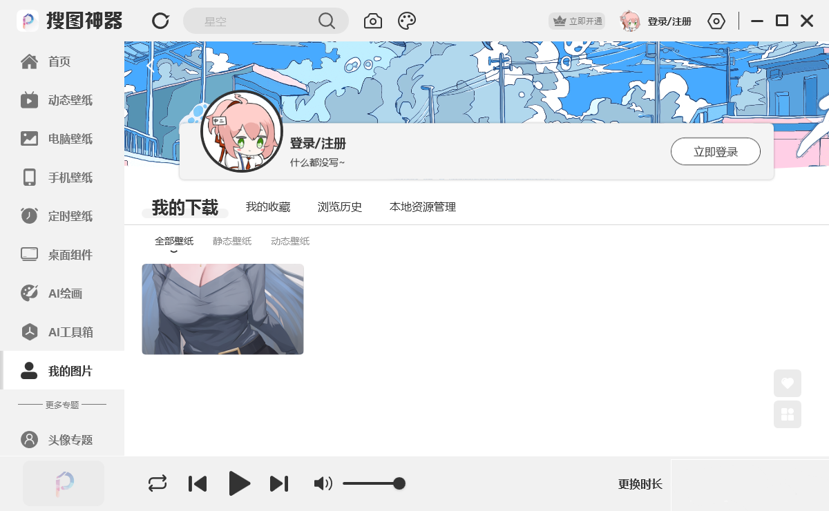 安装教程截图7