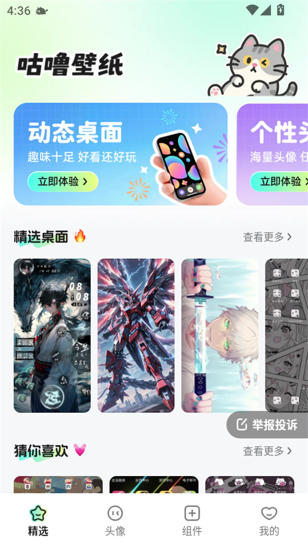 使用教程截图2