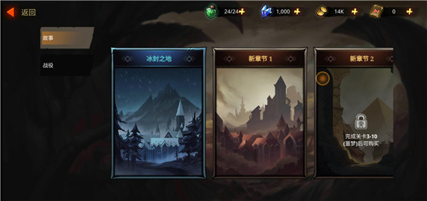 游戏攻略截图2