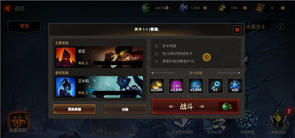 游戏攻略截图4