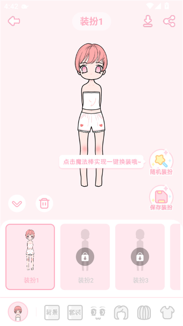 使用教程截图1