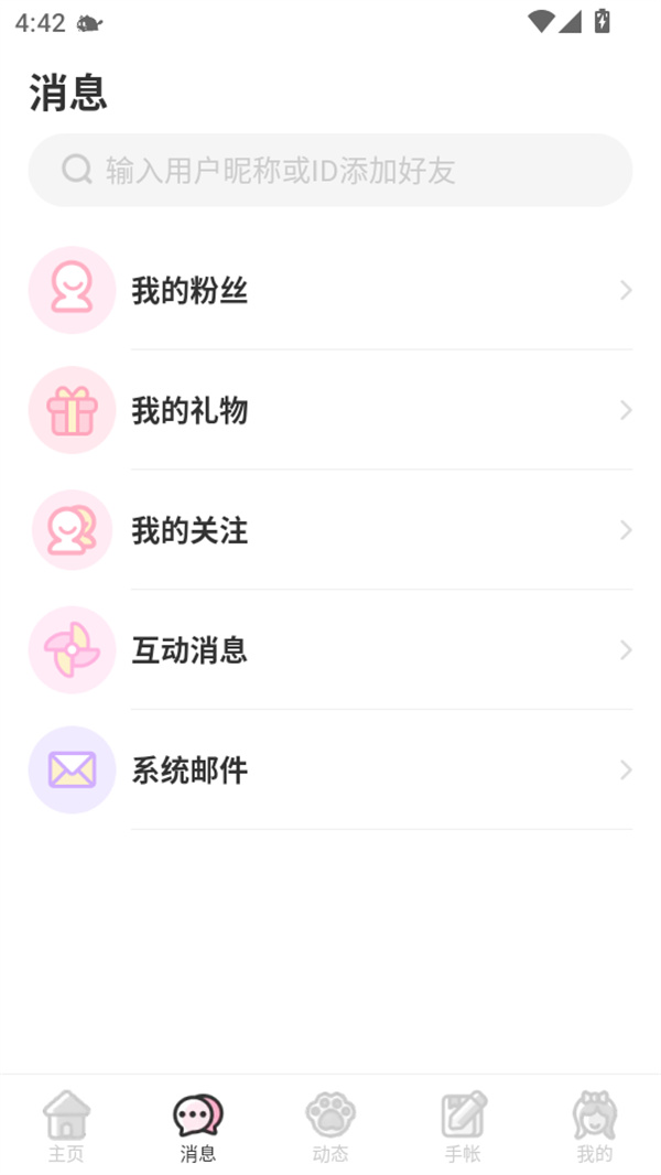 使用教程截图3