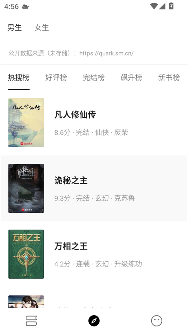 使用教程截图1