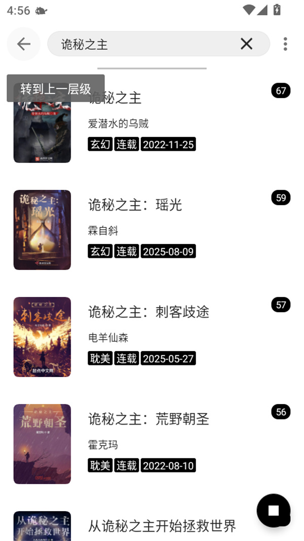 使用教程截图2