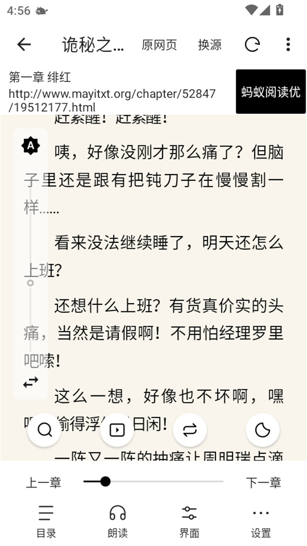 使用教程截图3