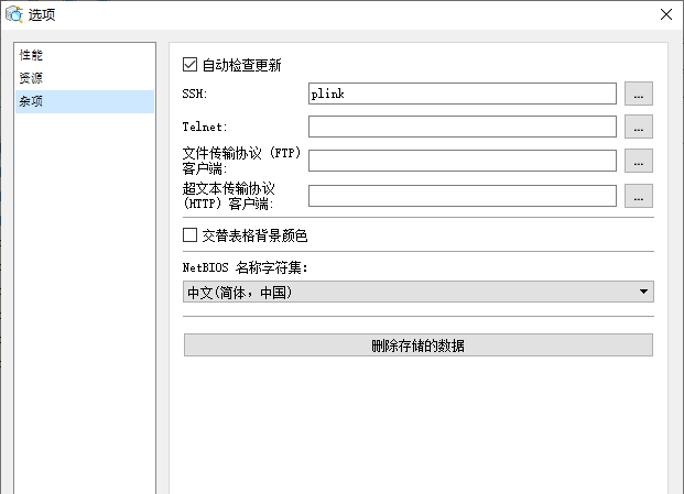 使用教程截图4