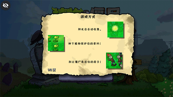 游戏攻略截图1