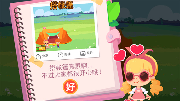 游玩教程截图4