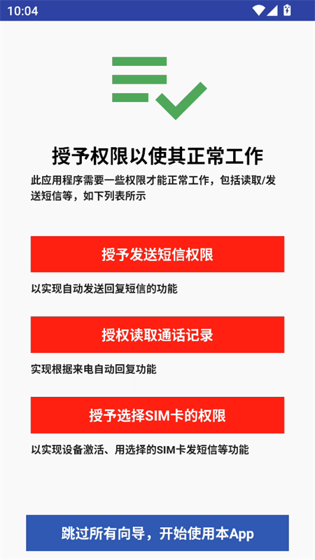 使用教程截图2
