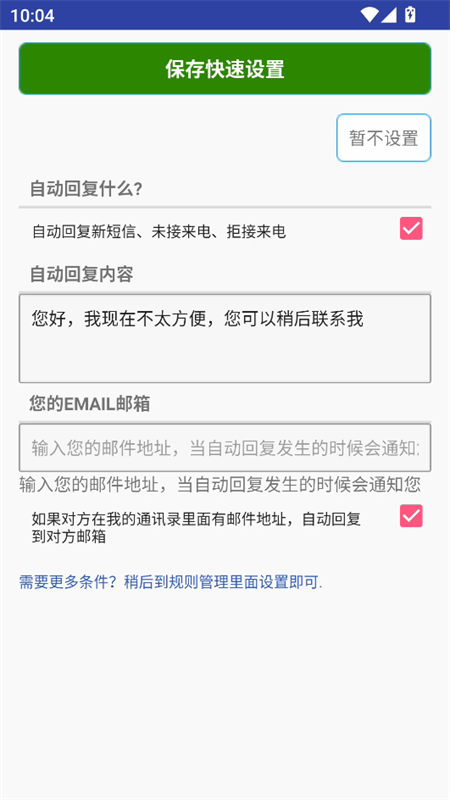 使用教程截图3