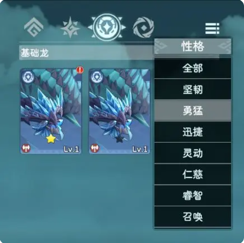 龙的进化攻略3
