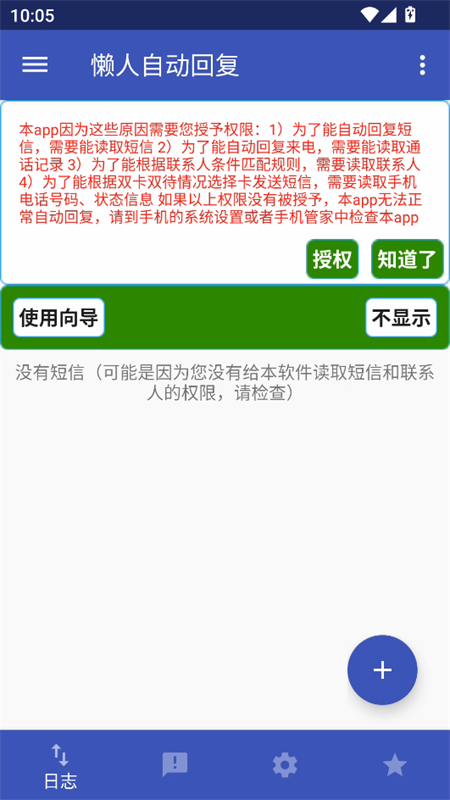 使用教程截图5