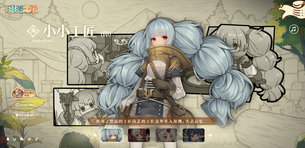 小小工匠(你)截图