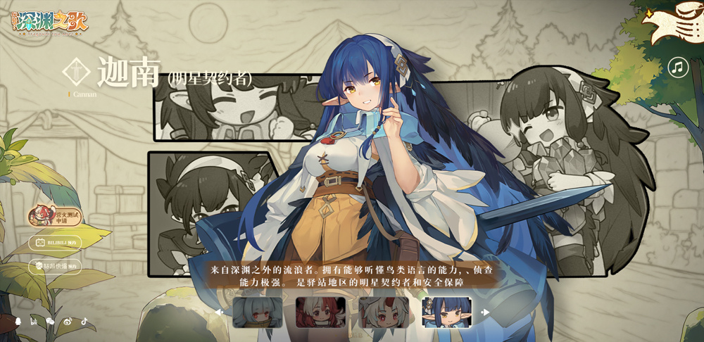 迦南(明星契约者)截图