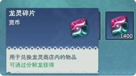 龙的进化攻略6