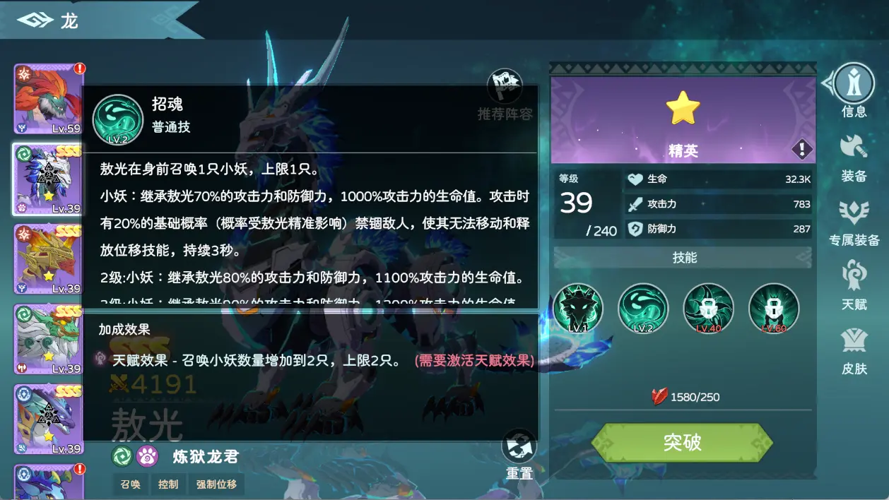 战力养成攻略2