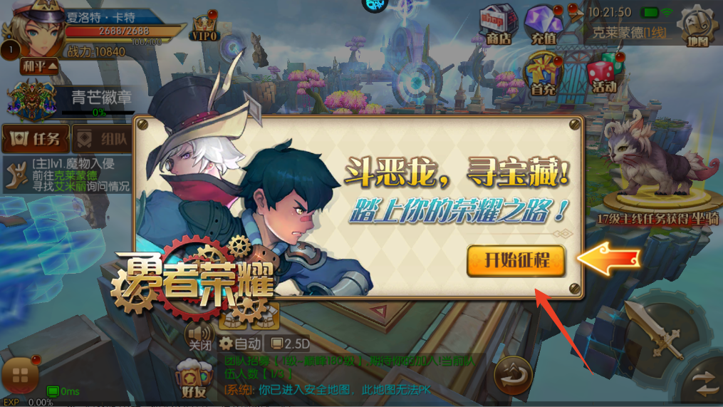 新手攻略截图7