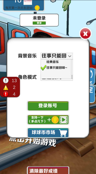 游戏攻略截图2