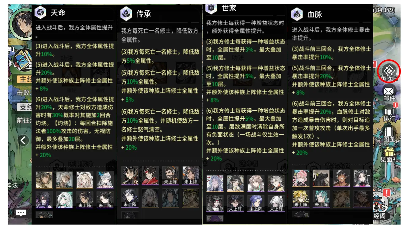阵容攻略1