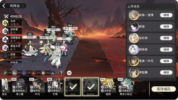 阵容攻略5