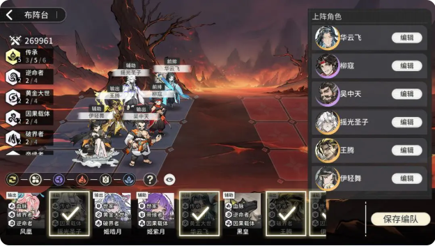 阵容攻略7