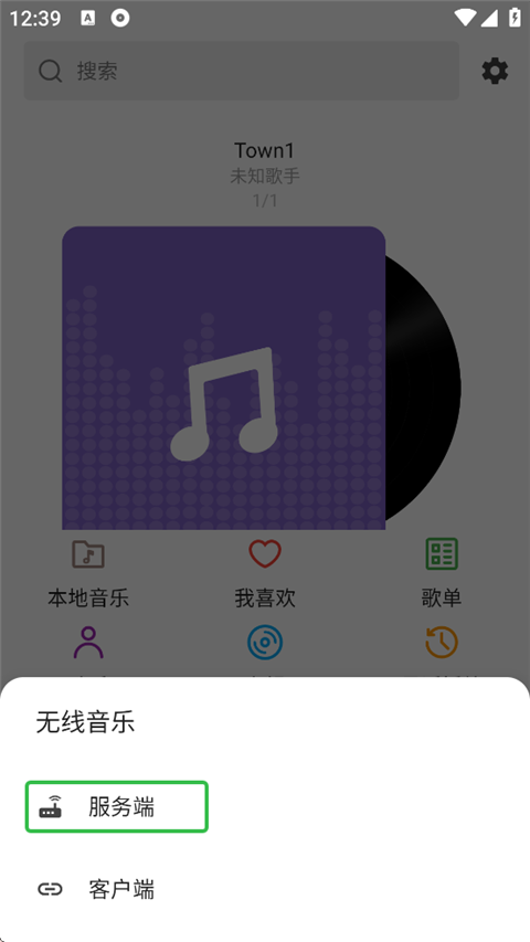 如何给他人分享本地歌曲截图2