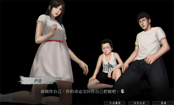 结局三报复了然后呢截图