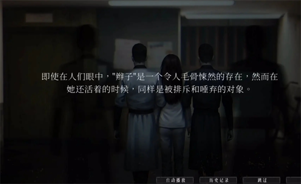 结局五计谋截图