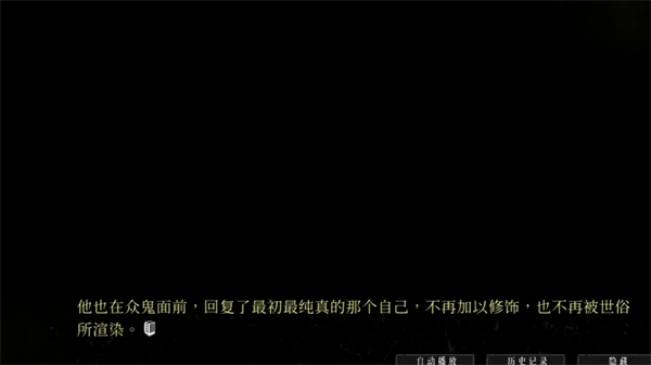 真相辫子姑娘达成条件截图