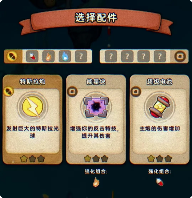 新手攻略2