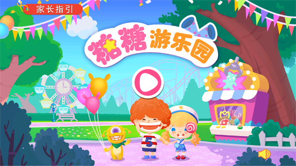 游玩教程截图1