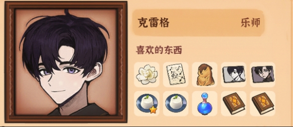 礼物攻略截图5
