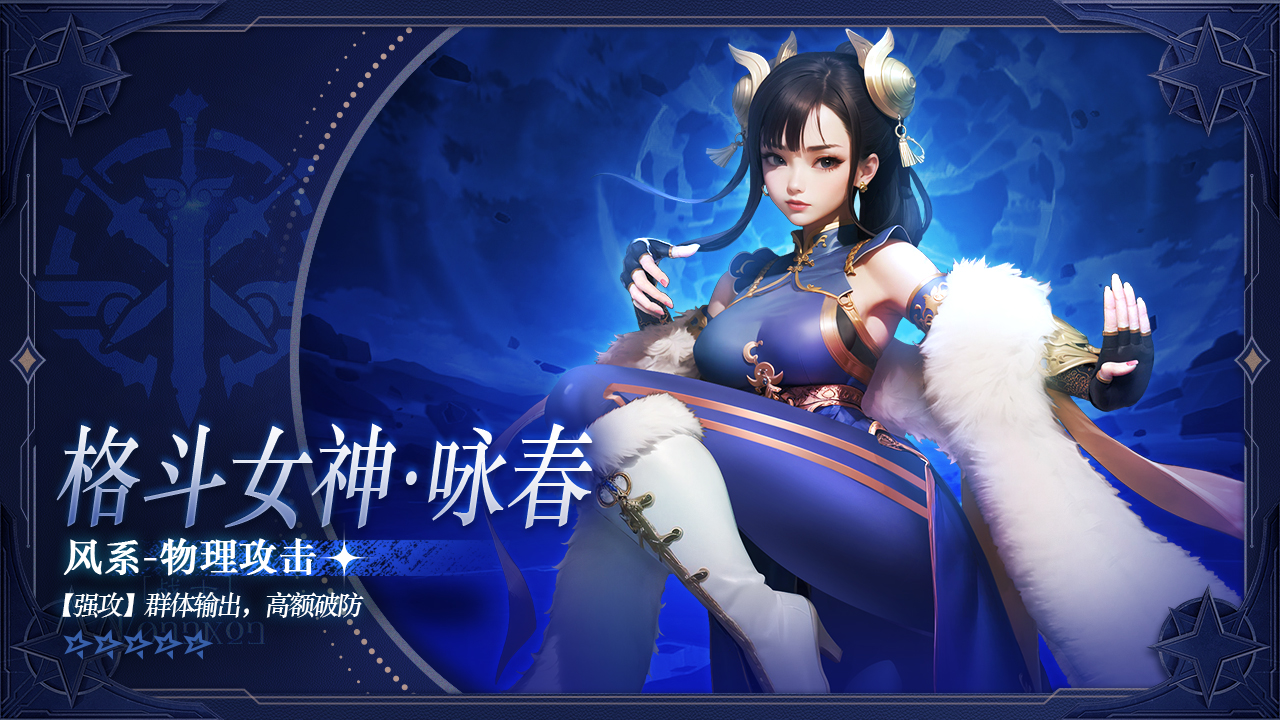 角色介绍截图1