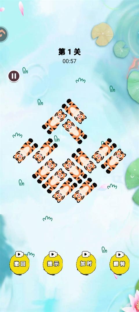 游戏攻略截图1