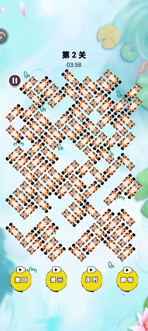 游戏攻略截图4