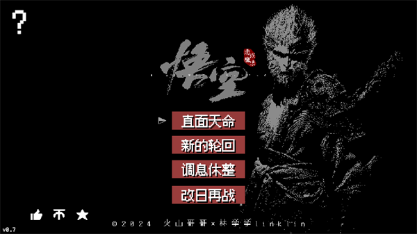 游戏玩法截图1