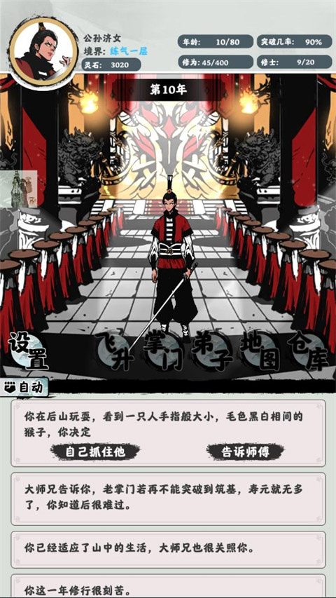 怎么玩4