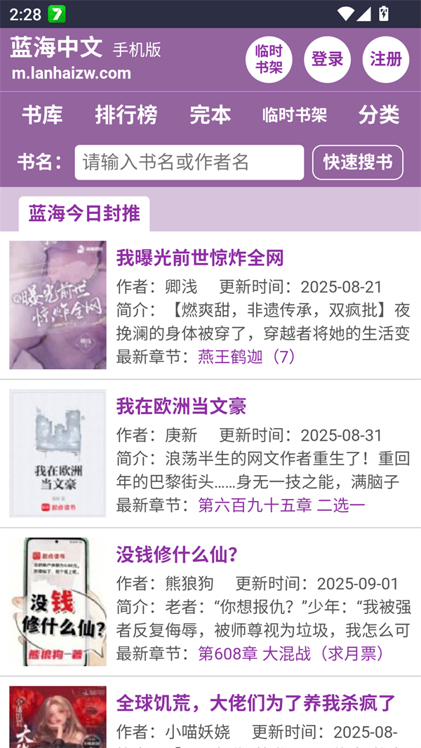 使用方法截图1