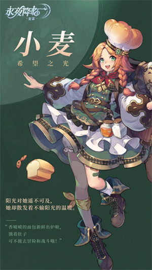 希望之光小麦