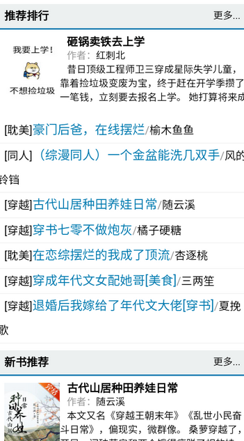 使用教程截图2