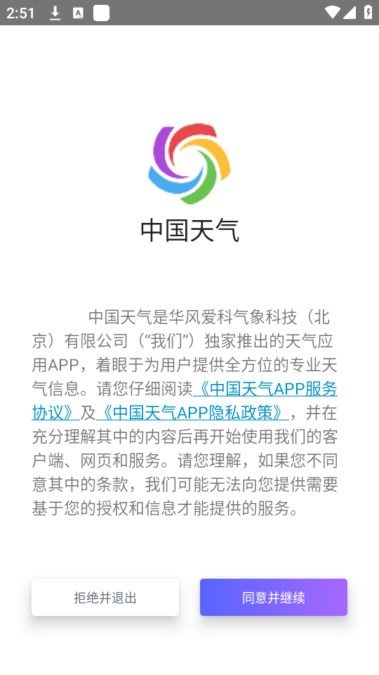 使用教程截图1