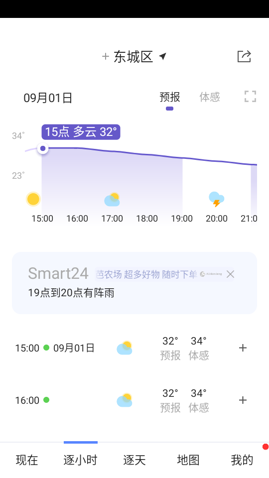 使用教程截图2